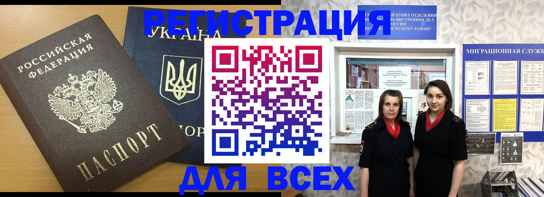 прописка для школы в Добрянке