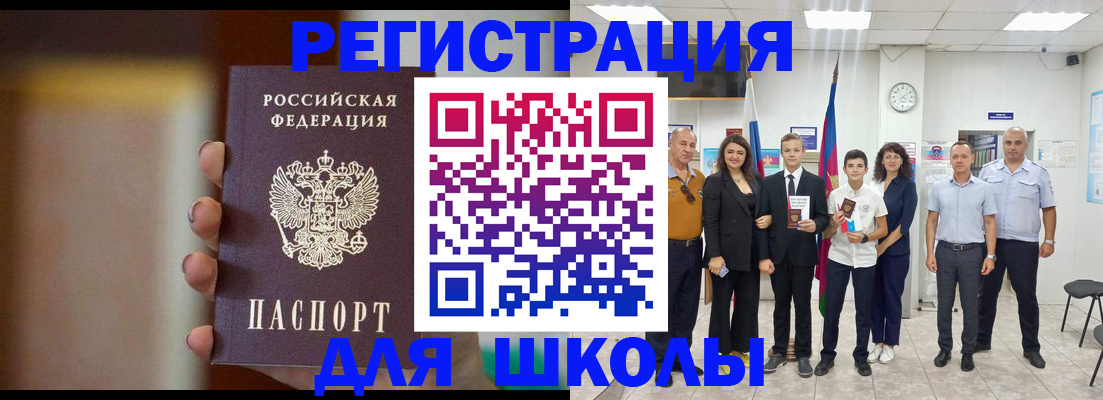 купить прописку в Добрянке
