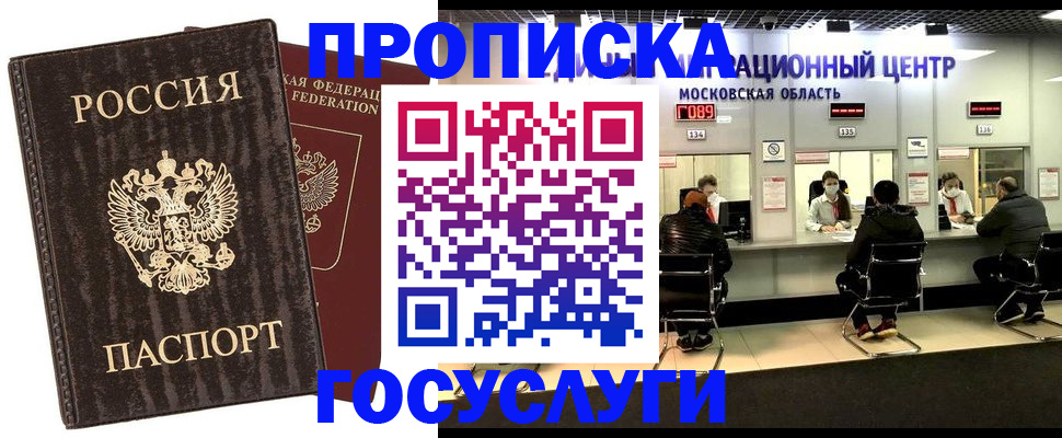 прописка поиск в Добрянке