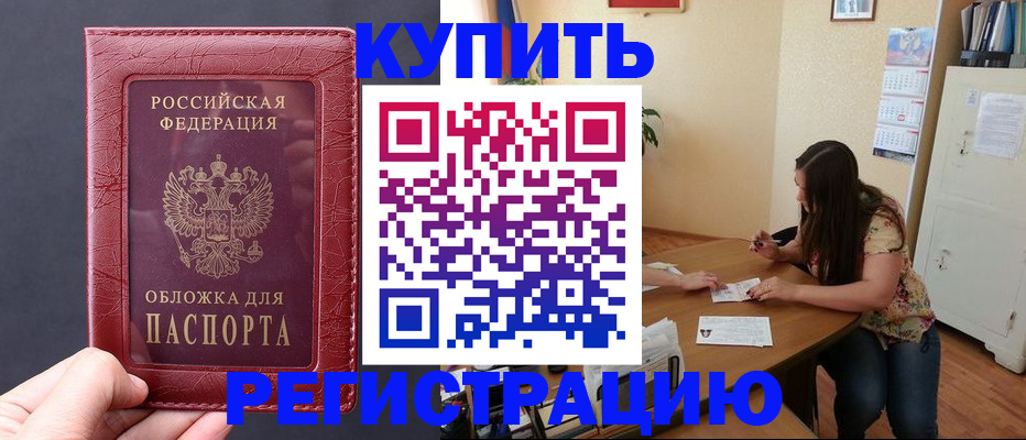 временная регистрация 2025 в Добрянке