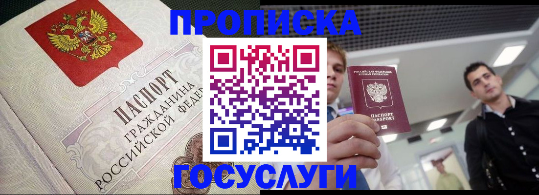 временная регистрация в квартире в Добрянке
